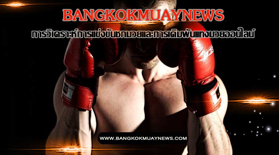 Betting on boxing online 1